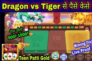What is Dragon Tiger Rummy Predictor